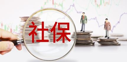 齐商银行社保卡
